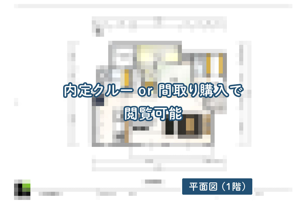 【せやまどりNo.1】1階完結型おてほん間取り!ミニ書斎付き4LDK30坪の家