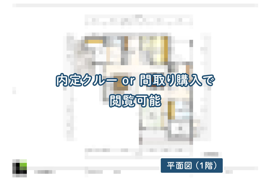 【せやまどりNo.3】史上最強の1階完結型間取り!3畳の執務スペース付き4LDK33坪の家