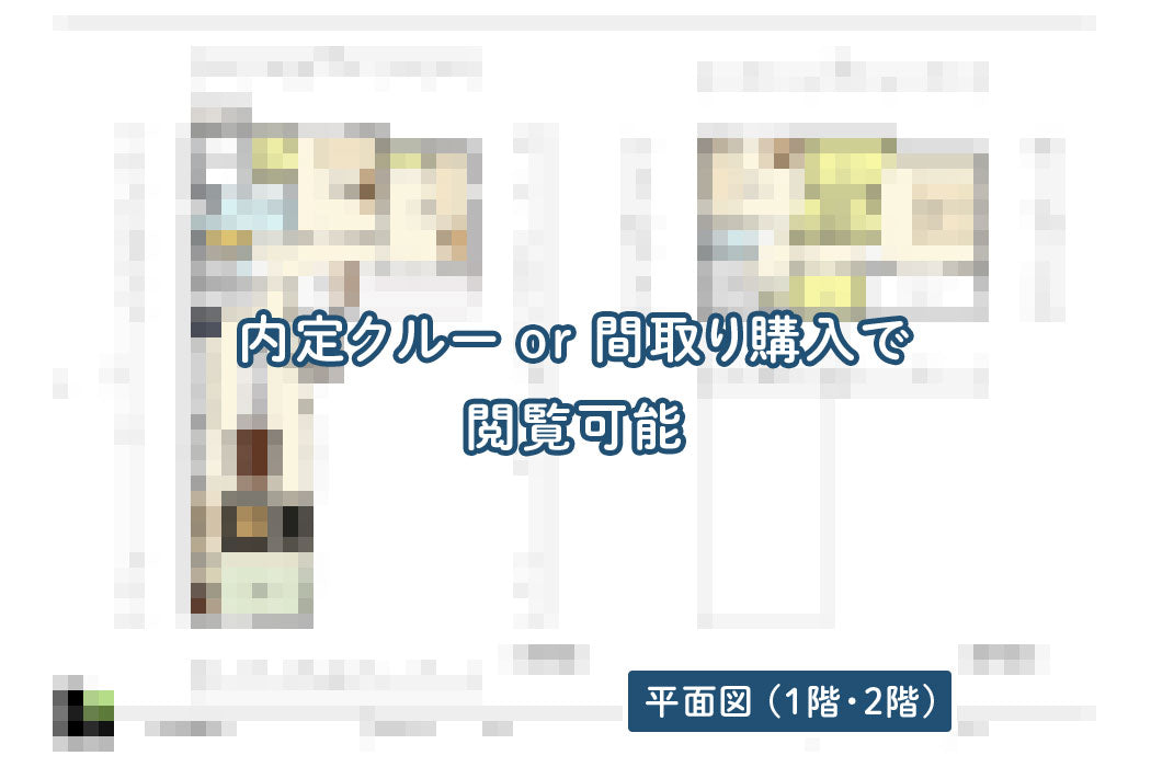 【せやまどりNo.4】コンパクト二世帯住宅|バリアフリー動線の5LDK35坪の家