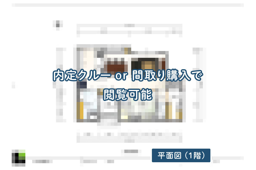 【せやまどりNo.10】狭小土地22坪!1階リビング広々2階建て4LDK31坪の家