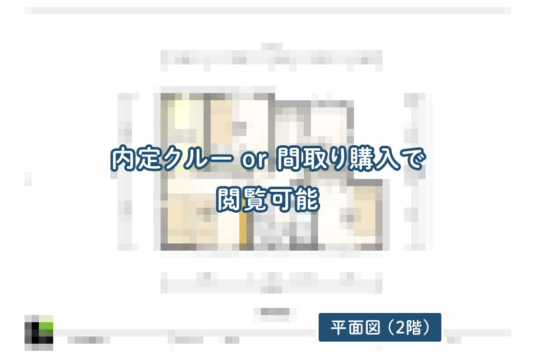 【せやまどりNo.10】狭小土地22坪!1階リビング広々2階建て4LDK31坪の家
