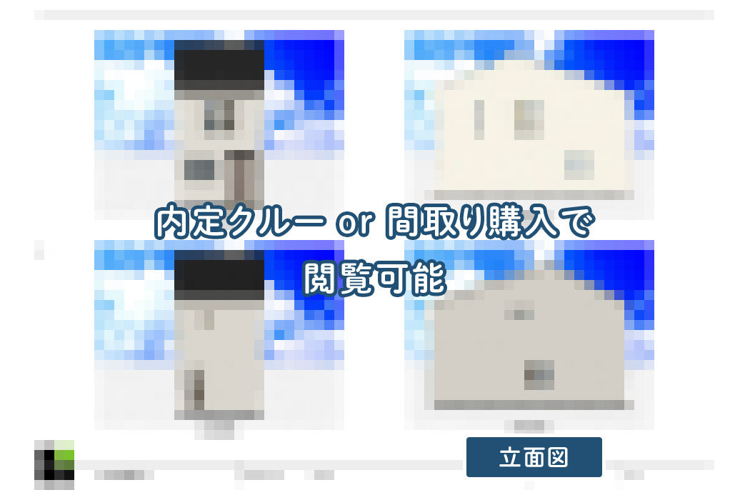 【せやまどりNo.12】せやまどり初の2階リビング!3LDK29坪の家