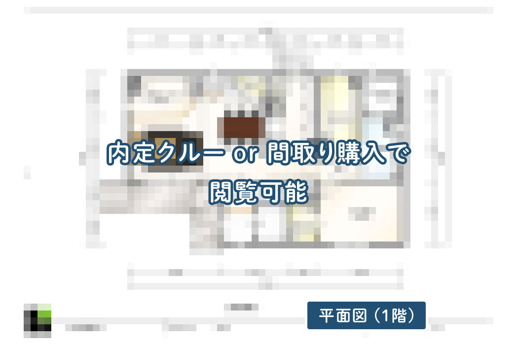 【せやまどりNo.13】このまま建てたい!夫婦別室4LDK+畳スペース34坪の家
