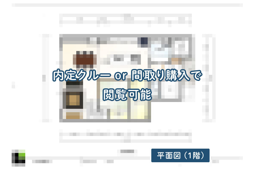 【せやまどりNo.14】ほぼ平屋!勾配天井で大空間リビングの4LDK32坪の家