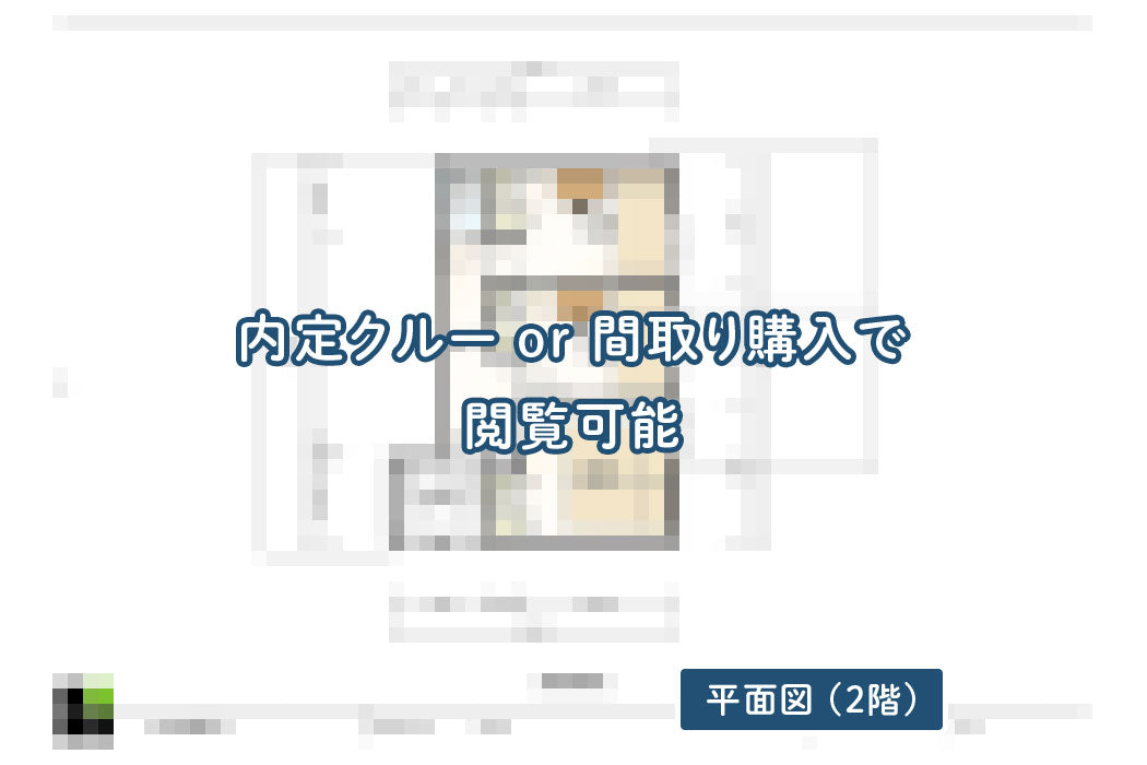 【せやまどりNo.14】ほぼ平屋!勾配天井で大空間リビングの4LDK32坪の家