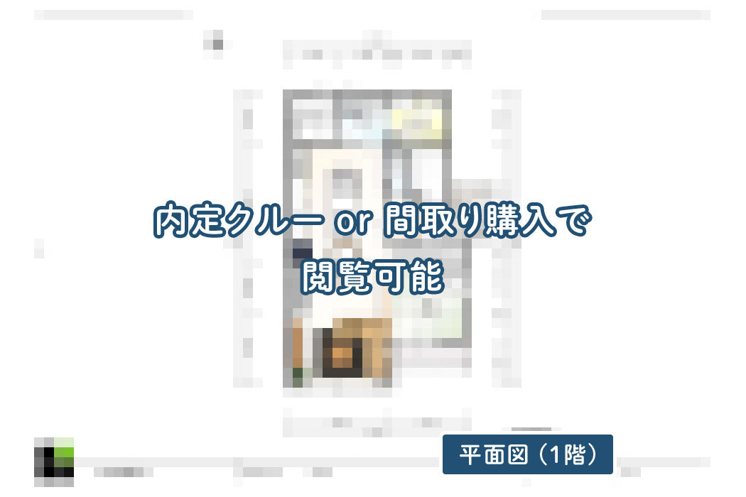 【せやまどりNo.15】広々リビング&大容量収納!4LDK30坪の家