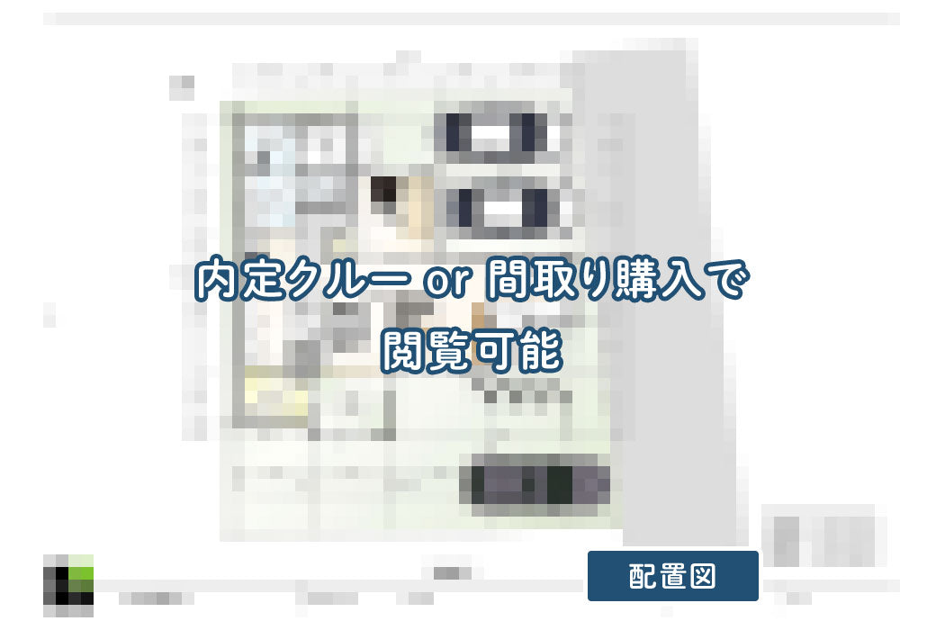 【せやまどりNo.18】5人家族全員個室!1階完結型6LDK35坪の家