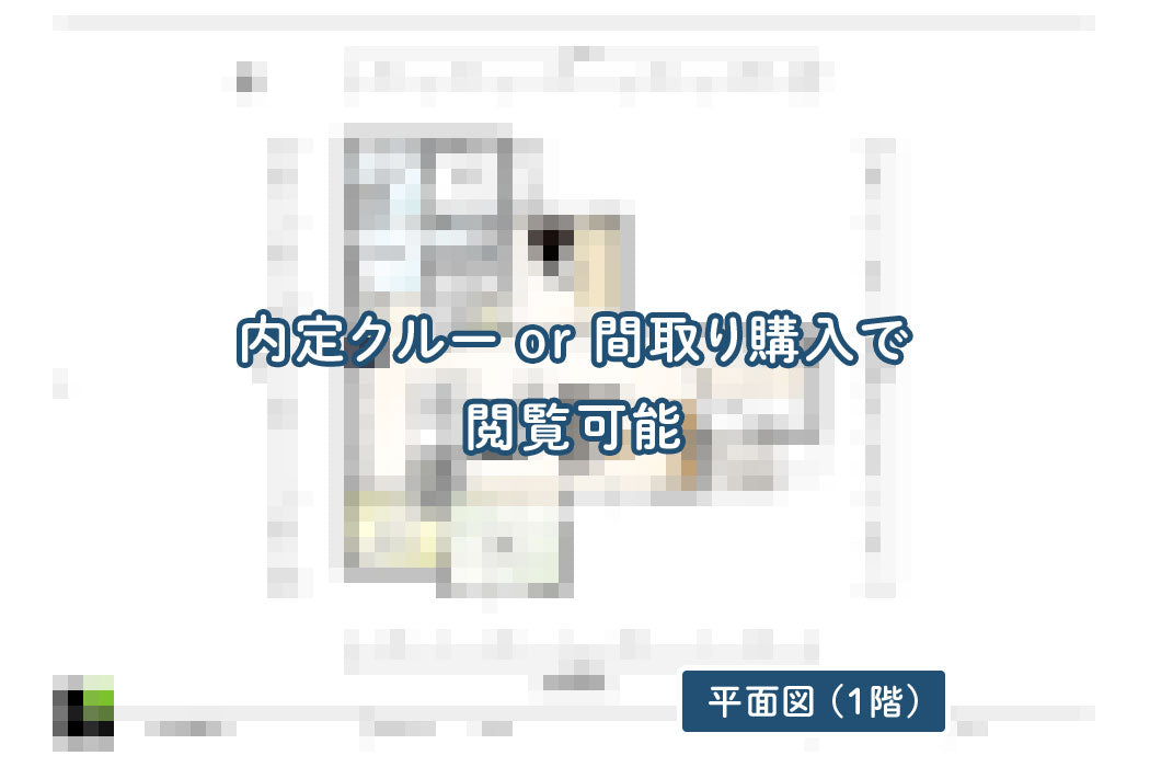 【せやまどりNo.18】5人家族全員個室!1階完結型6LDK35坪の家