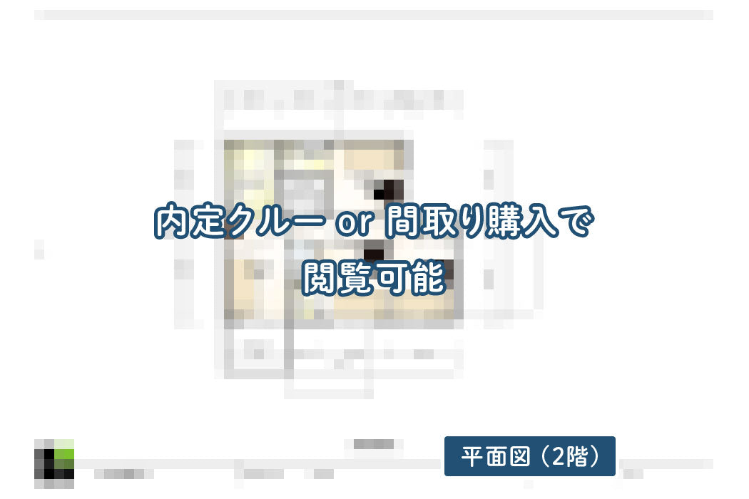 【せやまどりNo.18】5人家族全員個室!1階完結型6LDK35坪の家
