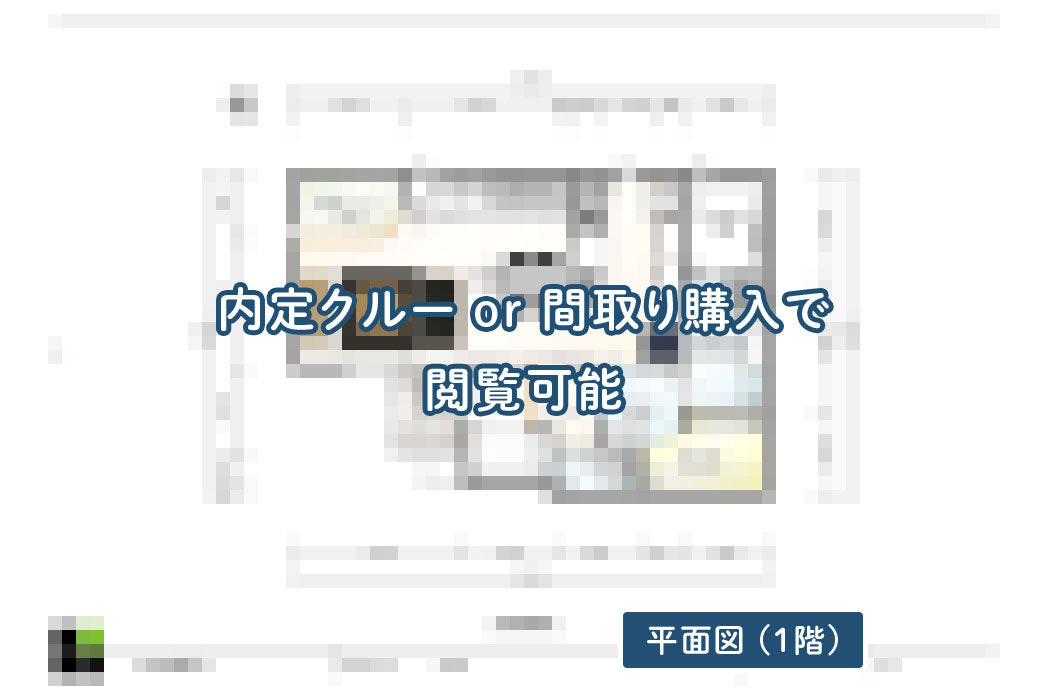 【せやまどりNo.20】ランドリールーム&ウォークインクローゼット併設!1階完結型3LDK30坪の家