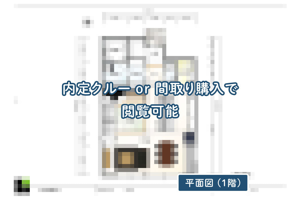 【せやまどりNo.21】夫婦別々ウォークインクローゼット!21畳広々リビングの4LDK31坪の家