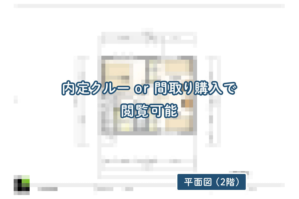 【せやまどりNo.21】夫婦別々ウォークインクローゼット!21畳広々リビングの4LDK31坪の家