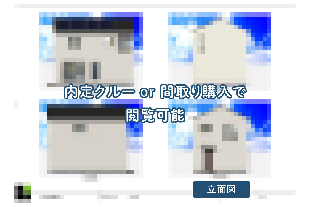 【せやまどりNo.22】狭小土地面積26坪!リビング天井2600mmの2階建て4LDK29坪の家