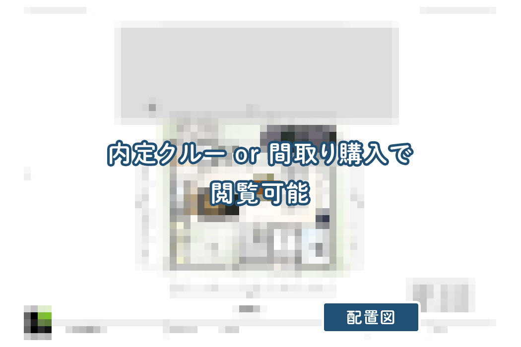 【せやまどりNo.23】北側道路なのに日中照明無しでOK!明るいリビング4LDK31坪の家