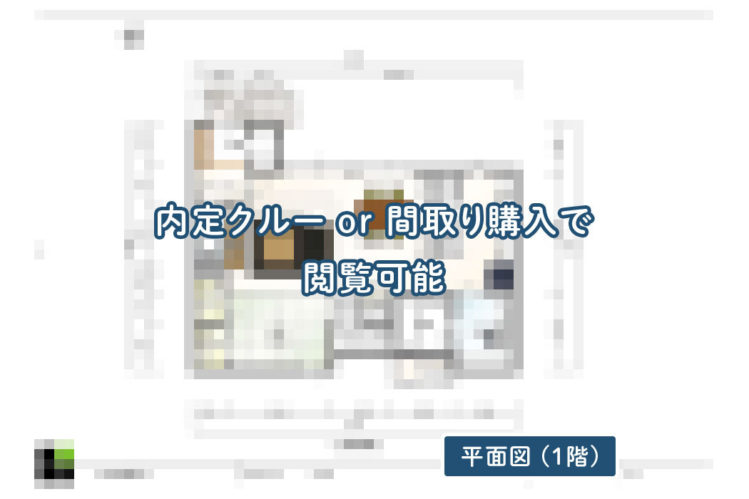 【せやまどりNo.23】北側道路なのに日中照明無しでOK!明るいリビング4LDK31坪の家