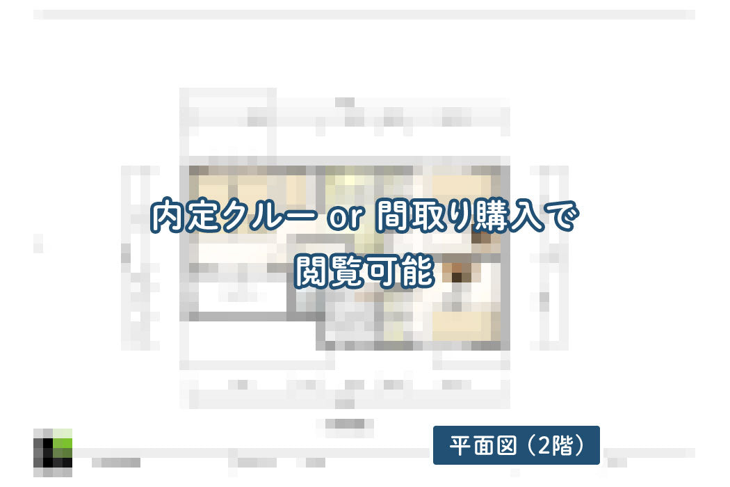 【せやまどりNo.23】北側道路なのに日中照明無しでOK!明るいリビング4LDK31坪の家