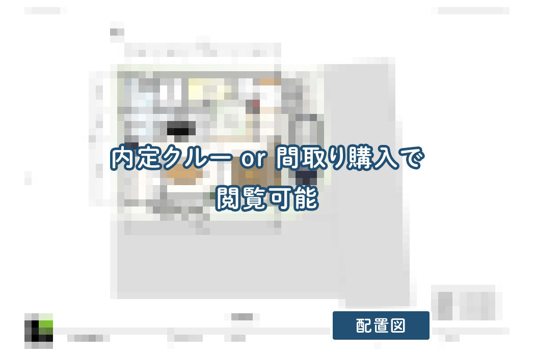 【せやまどりNo.25】インテリア大好き夫婦のオシャレせやまどり!書斎付き4LDK34坪の家