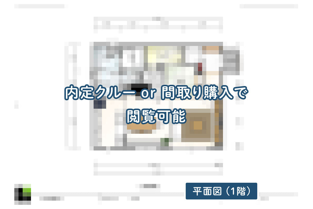 【せやまどりNo.25】インテリア大好き夫婦のオシャレせやまどり!書斎付き4LDK34坪の家
