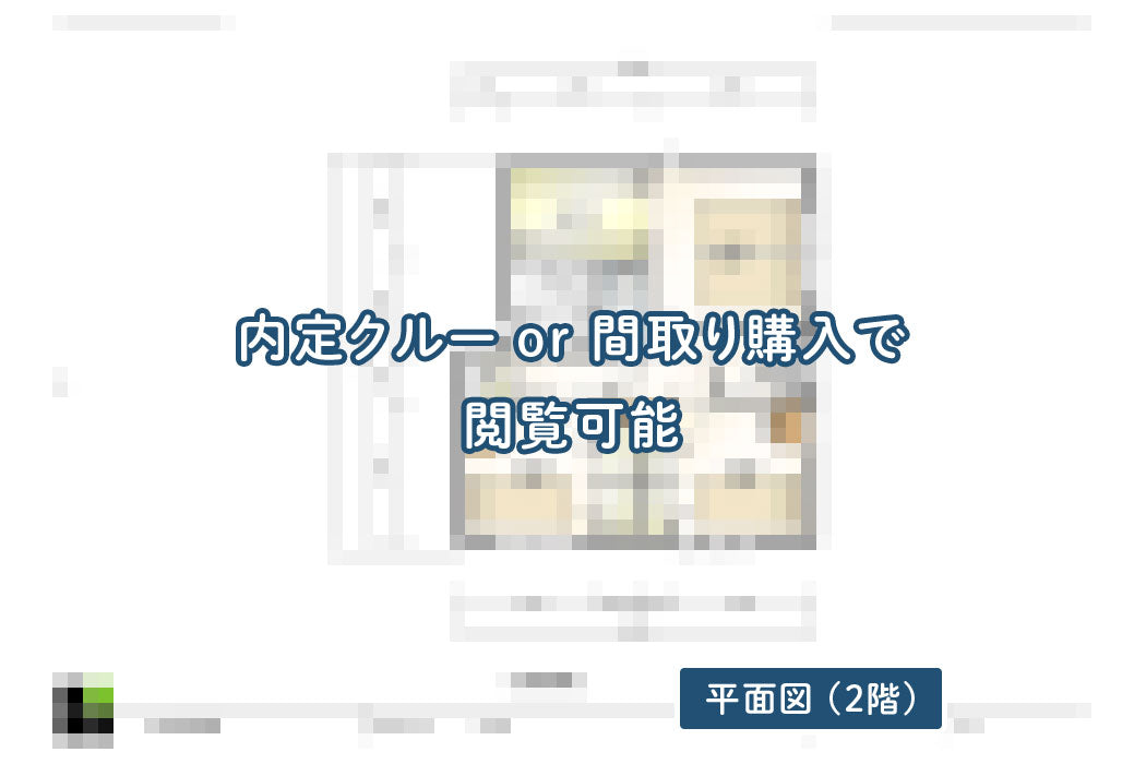 【せやまどりNo.25】インテリア大好き夫婦のオシャレせやまどり!書斎付き4LDK34坪の家