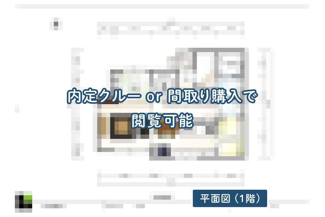 【せやまどりNo.32】玄関から洗面直行!超回遊動線4LDK30坪の家