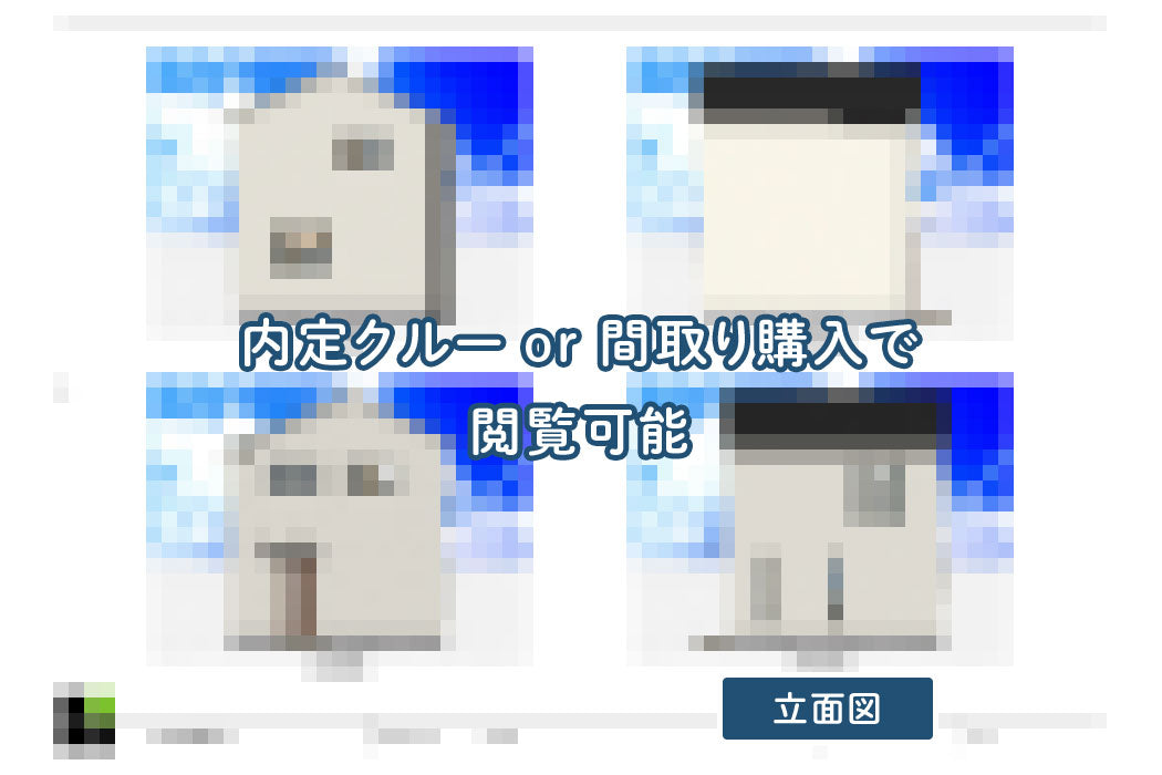 【せやまどりNo.33】狭小!土地面積20坪!2階建て延床面積21坪の家