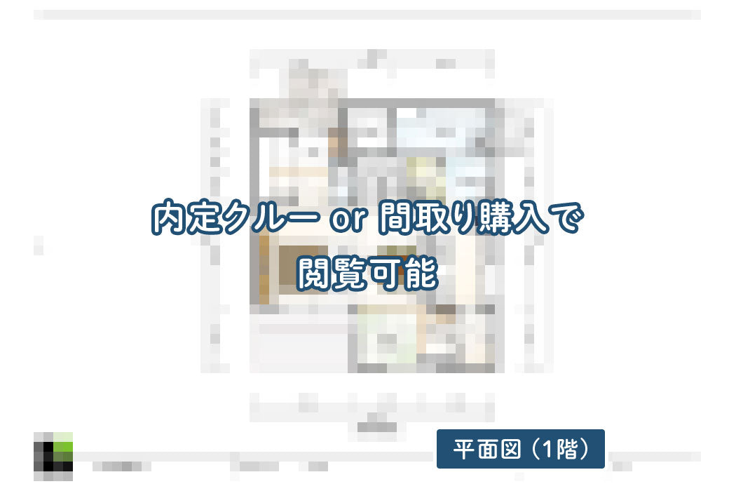【せやまどりNo.35】ほぼ平屋の1階完結型!4人家族に最適な31坪3LDKの家