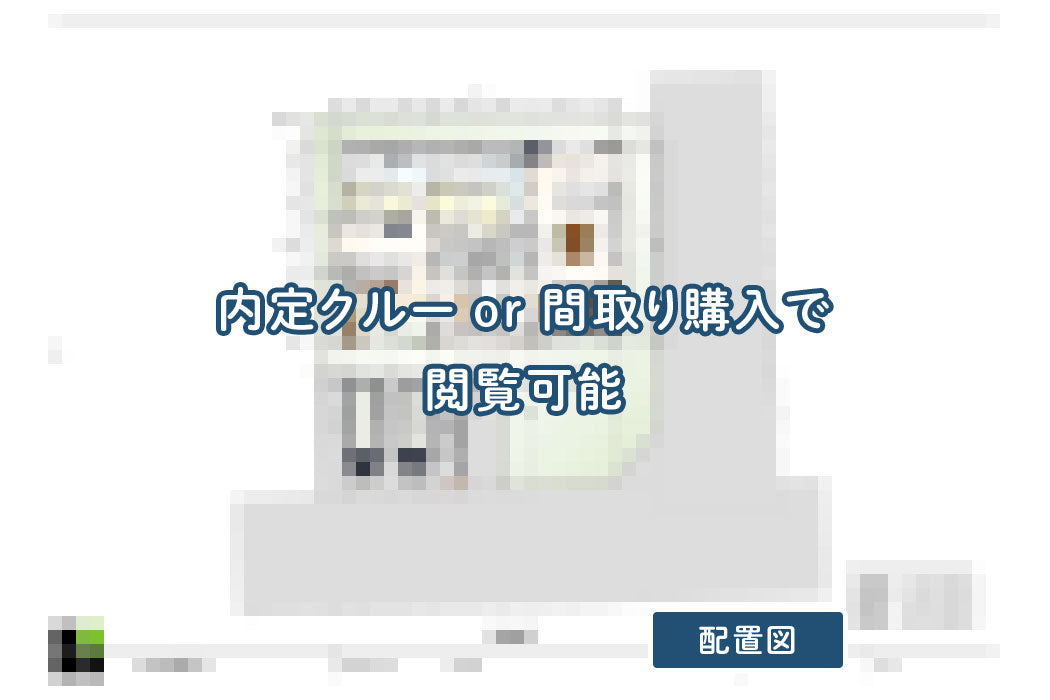 【せやまどりNo.36】完全分離型!二世帯住宅48坪の家!