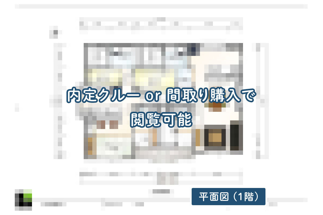 【せやまどりNo.36】完全分離型!二世帯住宅48坪の家!