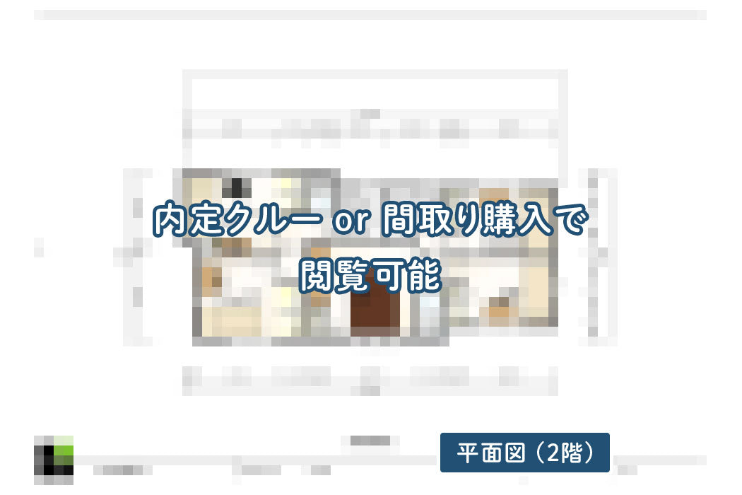【せやまどりNo.36】完全分離型!二世帯住宅48坪の家!