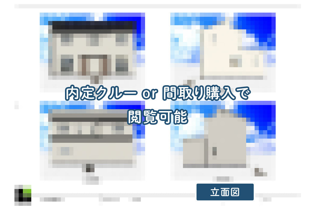 【せやまどりNo.36】完全分離型!二世帯住宅48坪の家!