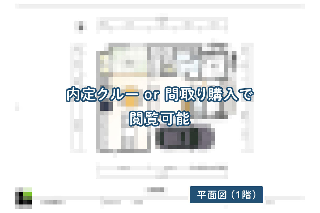 【せやまどりNo.42】土地25坪・角地に建つ4LDKの1階完結型間取り/駐車場付き