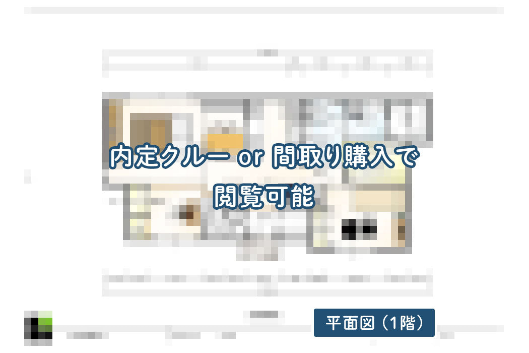 【せやまどりNo.44】「1階だけで2LDKほぼ平屋!要望は盛り沢山でも30坪に抑えたい方必見の1階完結型」の間取り図