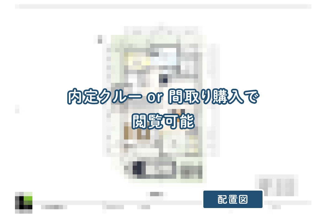 【せやまどりNo.49】「あふれる要望のすべてを出来るだけお金をかけずに実現したモデルハウスのような1階完結型」の間取り図