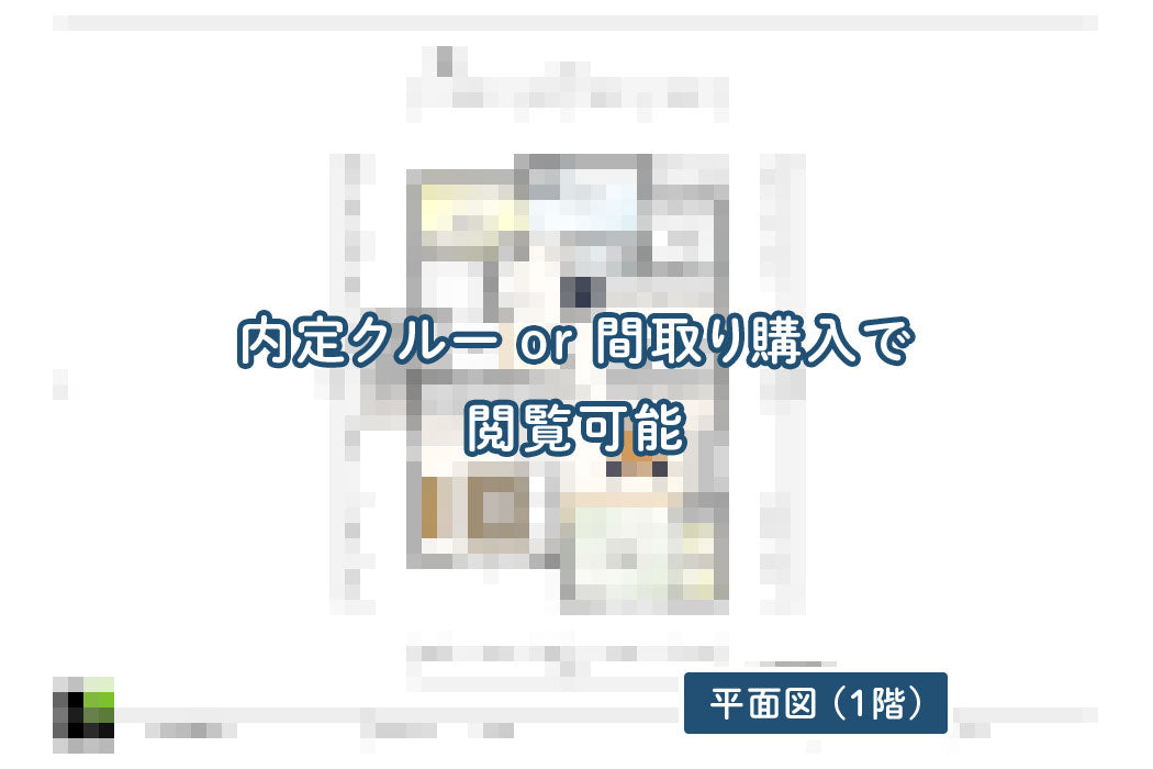 【せやまどりNo.49】「あふれる要望のすべてを出来るだけお金をかけずに実現したモデルハウスのような1階完結型」の間取り図