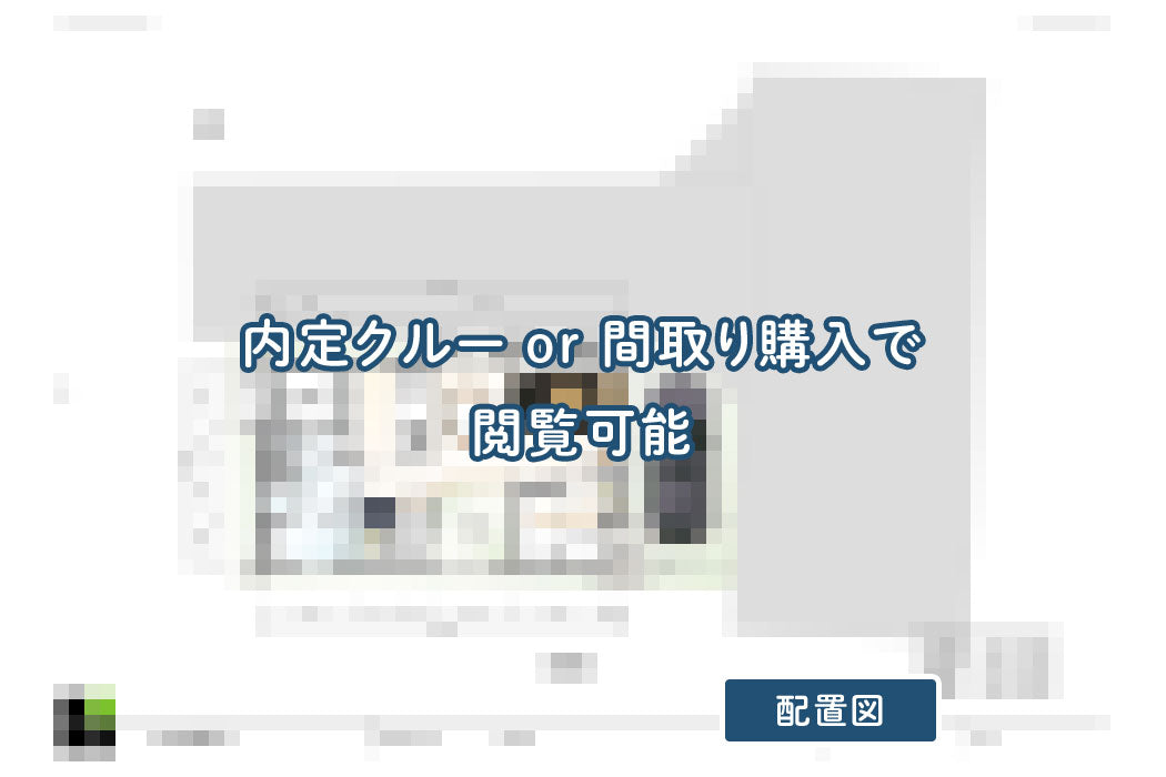 【せやまどりNo.55】「狭小地でも開放的で収納も充実!7つのテクニックを使って溢れる要望を収めた家」の間取り図