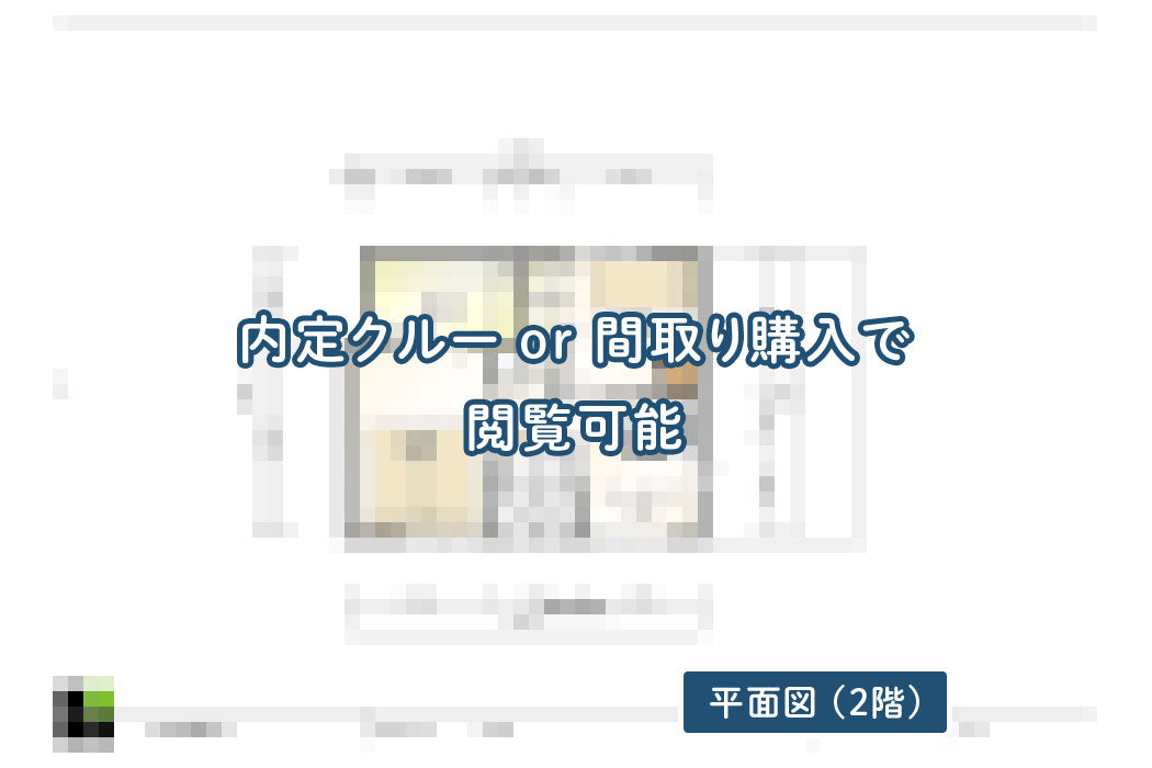 【せやまどりNo.55】「狭小地でも開放的で収納も充実!7つのテクニックを使って溢れる要望を収めた家」の間取り図