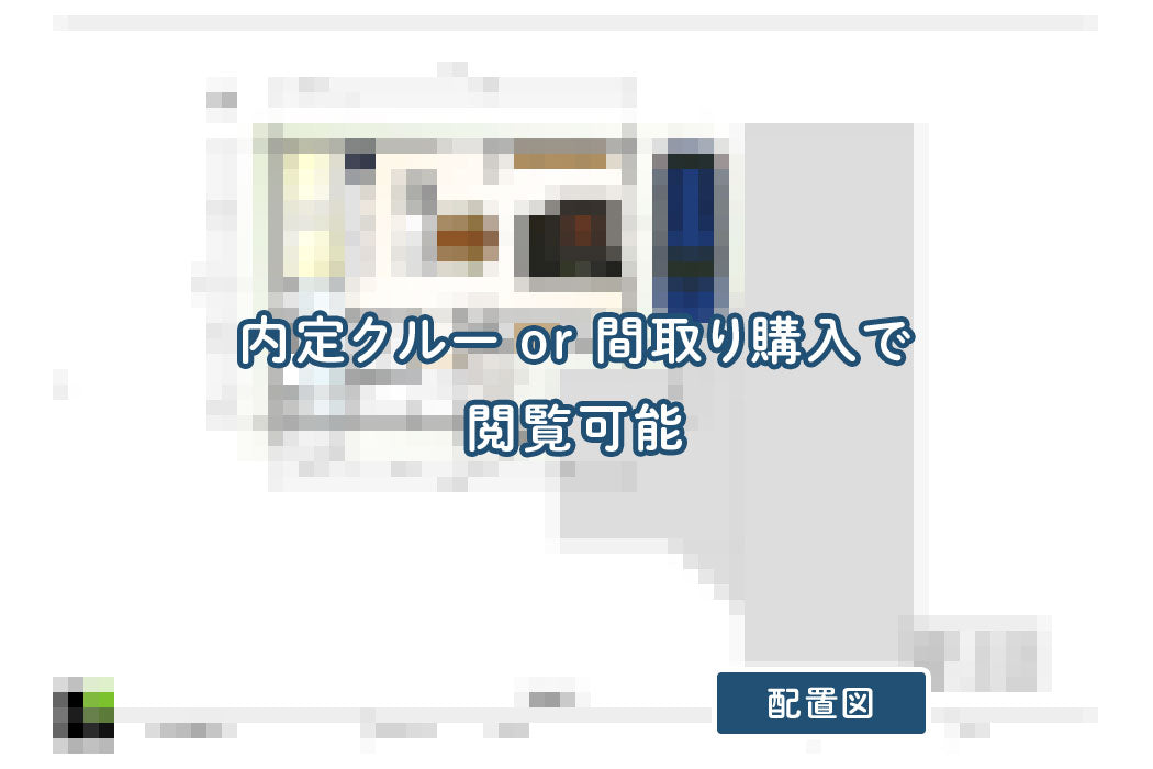 【せやまどりNo.56】「せやまどり史上最大級!超贅沢リビングのある家」の間取り図