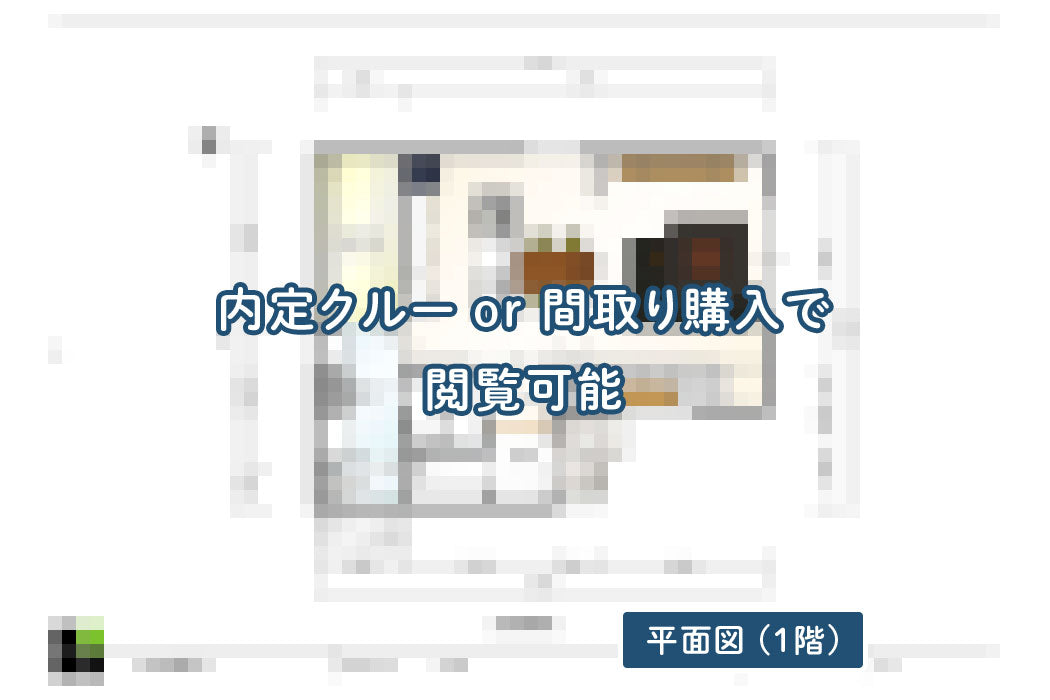【せやまどりNo.56】「せやまどり史上最大級!超贅沢リビングのある家」の間取り図