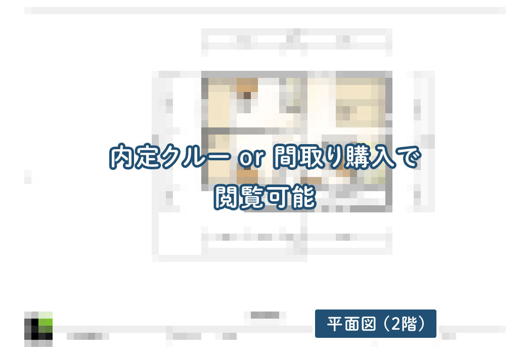 【せやまどりNo.56】「せやまどり史上最大級!超贅沢リビングのある家」の間取り図