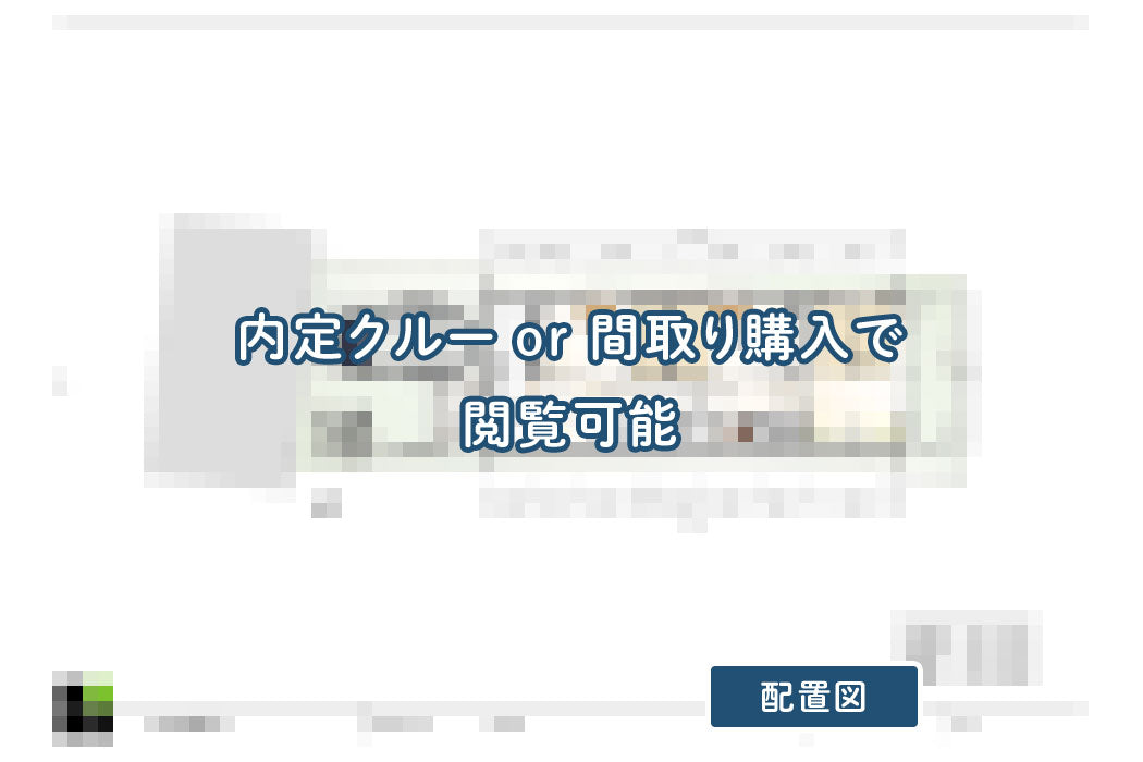 【せやまどりNo.58】「2階リビングの欠点を解消して、メリットを最大化した家」の間取り図