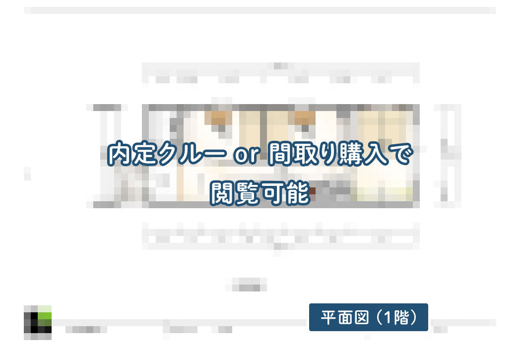 【せやまどりNo.58】「2階リビングの欠点を解消して、メリットを最大化した家」の間取り図