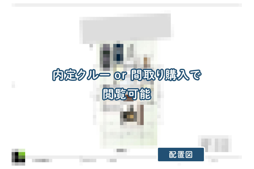 【せやまどりNo.60】「5LDKに使いやすい大容量収納・開放感抜群のLDK・最高の家事動線すべて実現した家」の間取り図