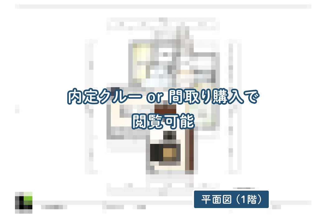 【せやまどりNo.60】「5LDKに使いやすい大容量収納・開放感抜群のLDK・最高の家事動線すべて実現した家」の間取り図
