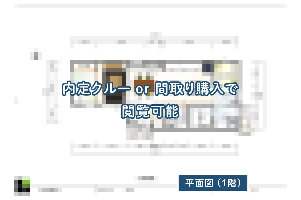 【せやまどりNo.67】「11種の間取り上級テクニックで狭小土地を最高にした家」の間取り図