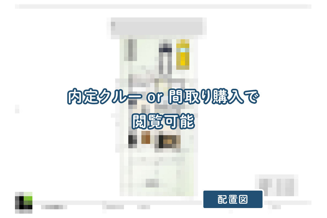 【せやまどりNo.71】「家族全員個室!老後も安心して暮らせる贅沢1階完結型」の間取り図