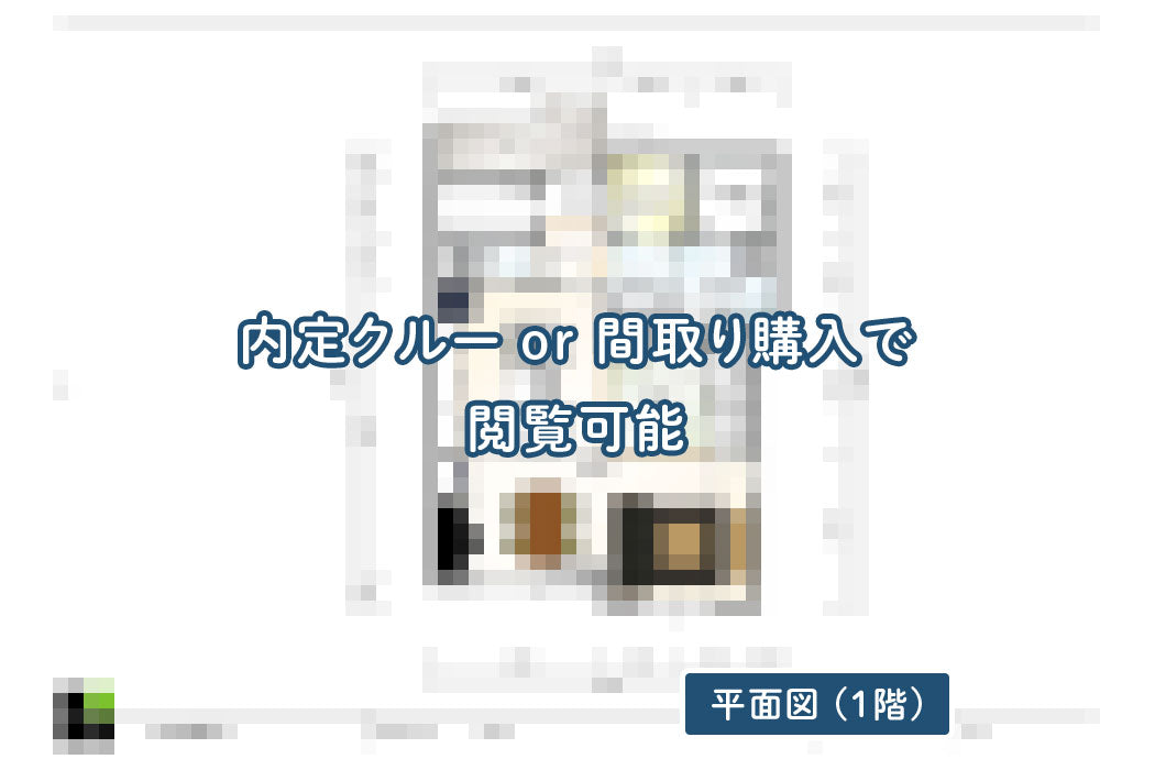 【せやまどりNo.71】「家族全員個室!老後も安心して暮らせる贅沢1階完結型」の間取り図