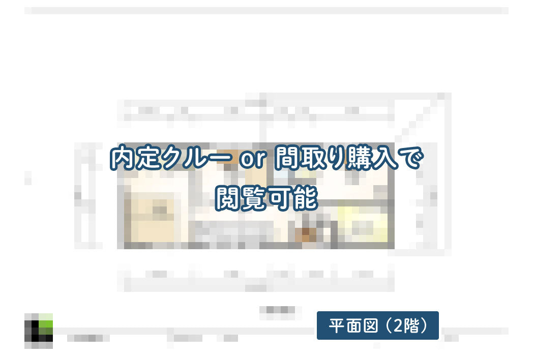 【せやまどりNo.75】「片付く家には秘密がある!7つの収納裏技テクニックを使った家」の間取り図