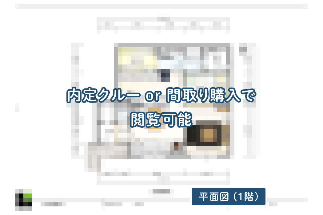 【せやまどりNo.77】「正方形(田の字型)間取りを成功させる9つの秘訣を抑えた家」の間取り図