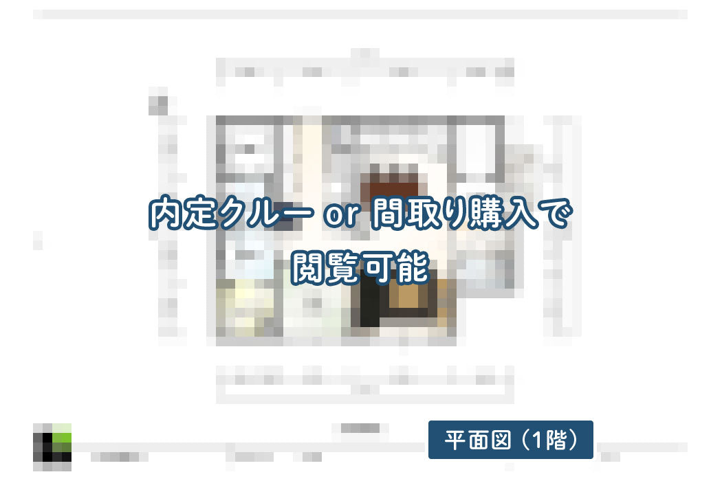 【せやまどりNo.80】「土地30坪に誰もが憧れる仕様や設備など33選を実現した家」の間取り図