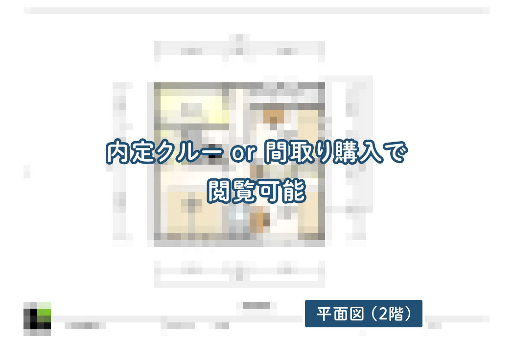 【せやまどりNo.80】「土地30坪に誰もが憧れる仕様や設備など33選を実現した家」の間取り図